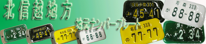 �k�M�z�i���o�[�v���[�g