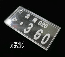 �i���o�[�v���[�g��蕶��