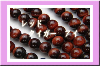 ���b�h�^�C�K�[�Y�A�C