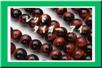 ���b�h�^�C�K�[�Y�A�C