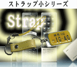 �i���o�[�v���[�g�X�g���b�v��