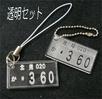 �i���o�[�v���[�g�L�[�z���_�[���X�g���b�v